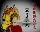 明代宦官之祸