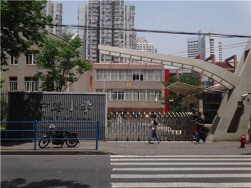 武宁路小学