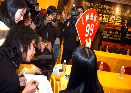 头柱香进香权