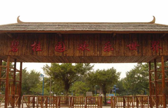 顺德碧桂园欢乐世界
