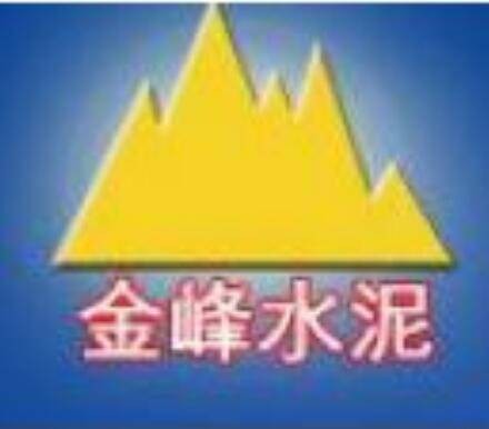 江苏金峰水泥集团有限公司