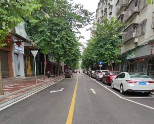 健康街