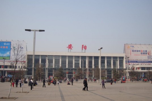 安阳站