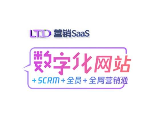 数字化官网