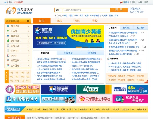 河北培训网