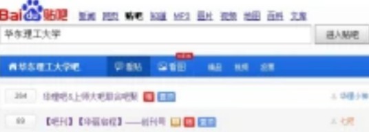 华东理工大学吧