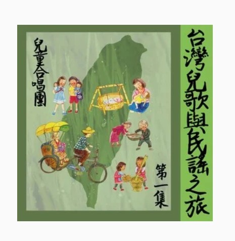 造飞机(儿童合唱团、金澎演唱的歌曲)