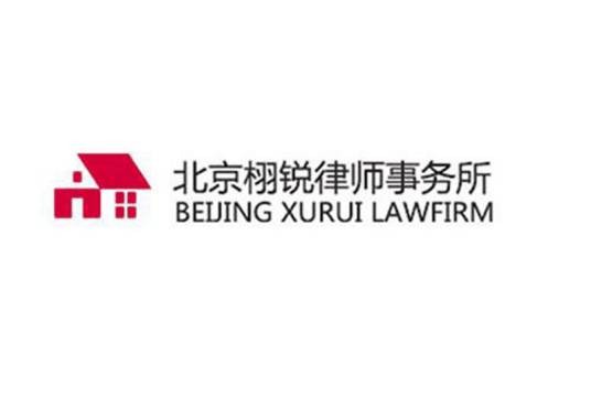 北京栩锐律师事务所