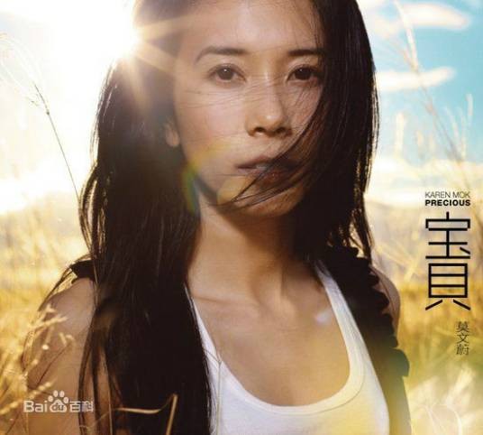 太多太多（2010年莫文蔚演唱的歌曲）