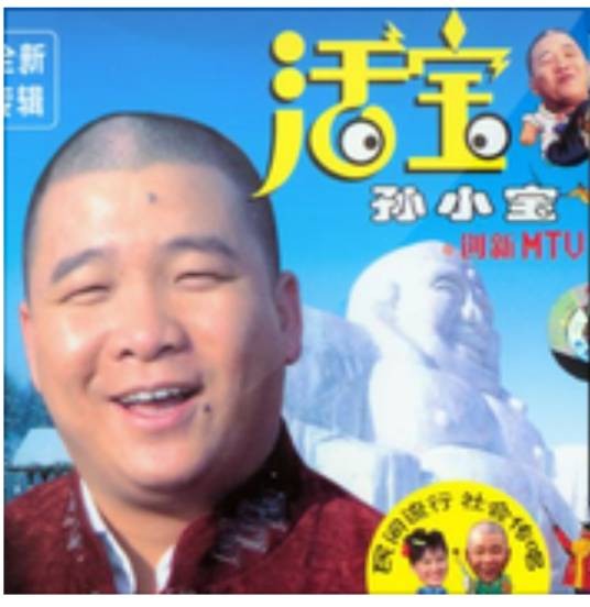 情系二人转