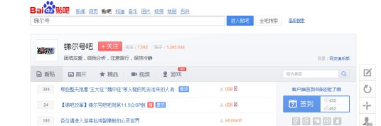锑尔号吧