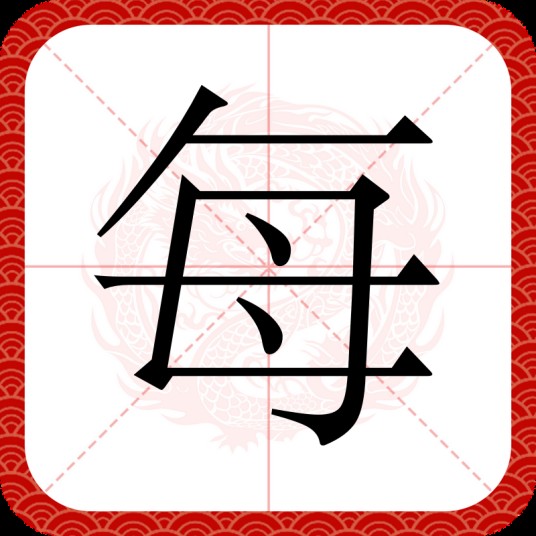 每