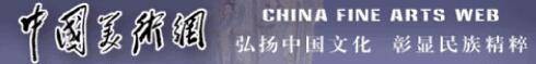 中国美术网