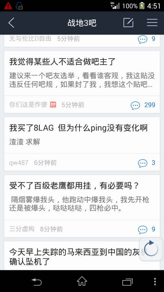 战地3吧
