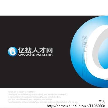 亿搜人才网