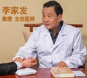 李家发(湖北中医药大学教授)