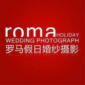 苏州罗马假日婚纱摄影