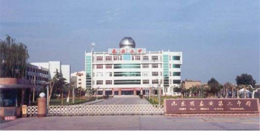 山东省泰安第二中学
