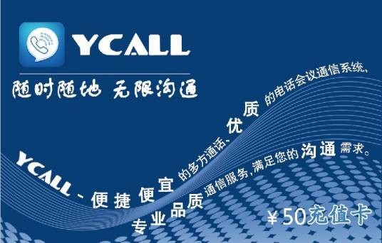 手机多方通话
