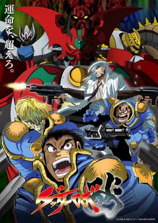 盖特机器人 ARC(Bee Media,studioA-CAT改编的电视动画作品)