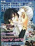 菠萝志bolo第26期