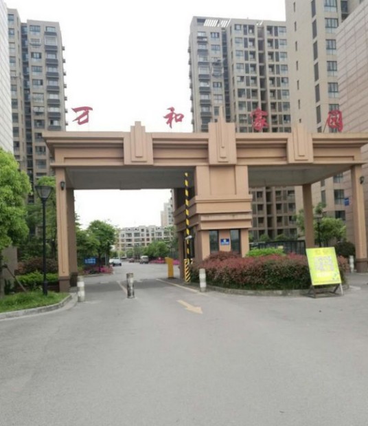 万和家园（青岛市四方区小区）