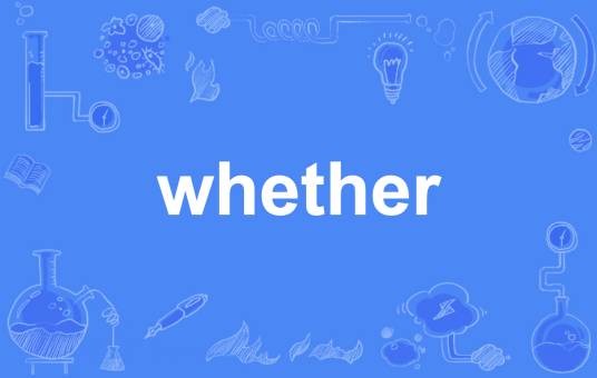 whether（英语单词）