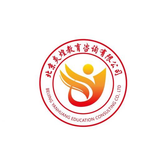 北京炎煌教育咨询有限公司