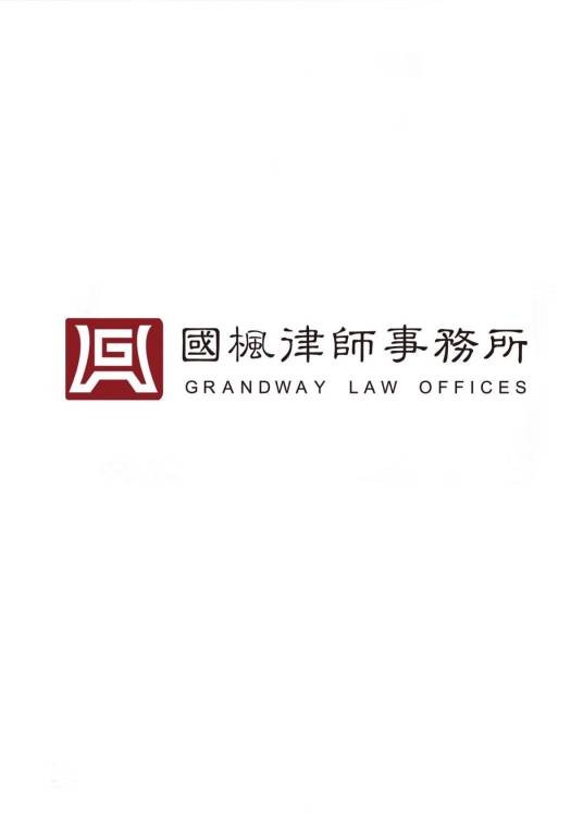 国枫律师事务所