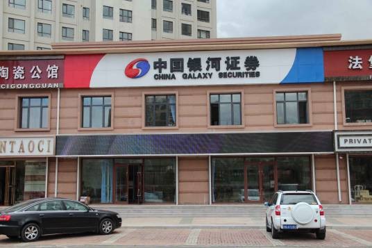 中国银河投资管理有限公司