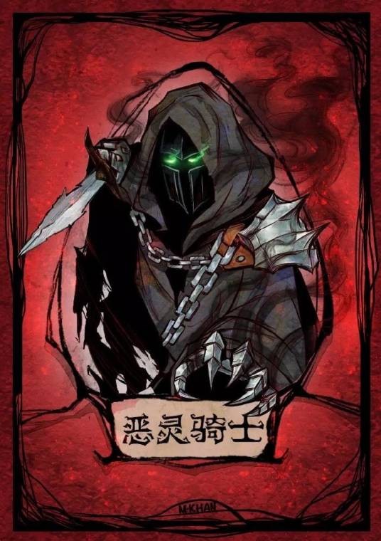 恶灵骑士（网易代理手机游戏《狼人杀》中的角色）