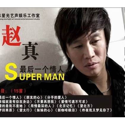 最后一个情人