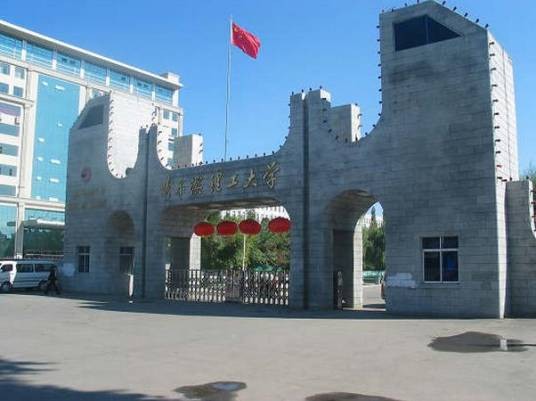 哈尔滨医科大学继续教育学院