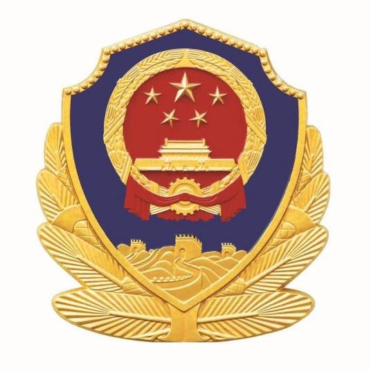 耒阳市公安局