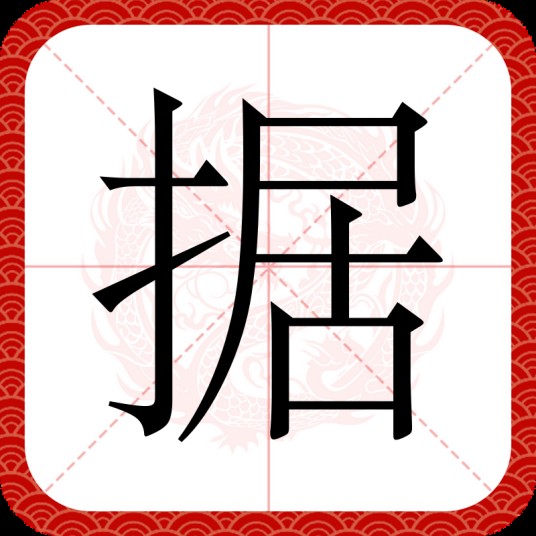 据