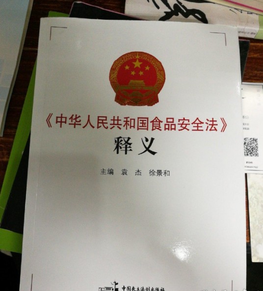 中华人民共和国循环经济法（2008年中国民主法制出版社出版的图书）
