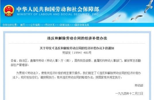 违反和解除劳动合同的经济补偿办法