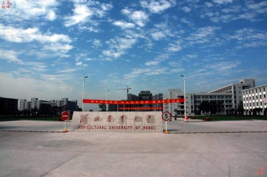 河北农业大学农学院