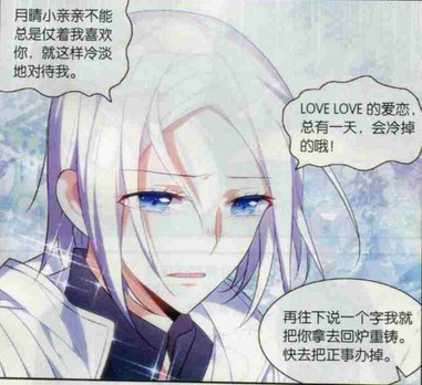 迪兰达尔（漫画《刃武sworder》中的刃灵）