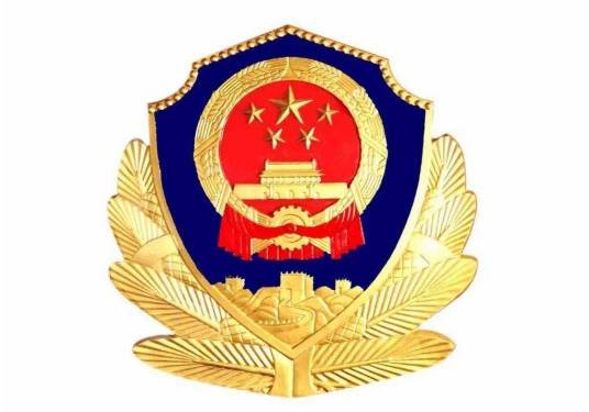 仁怀市公安局