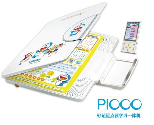 好记星P1000