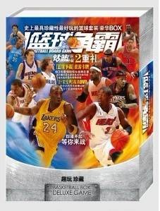 篮球争霸桌游