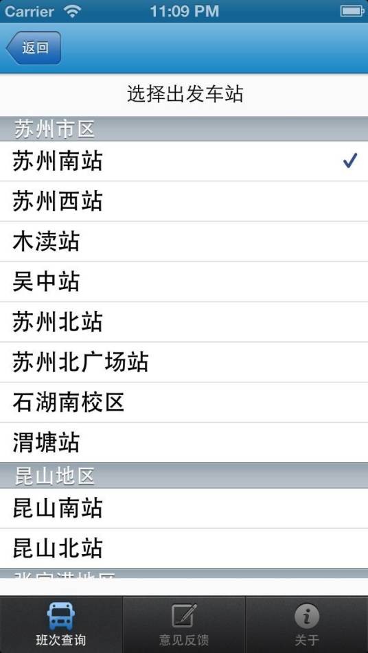 苏州汽车票