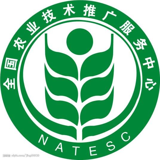 全国农业技术推广服务中心