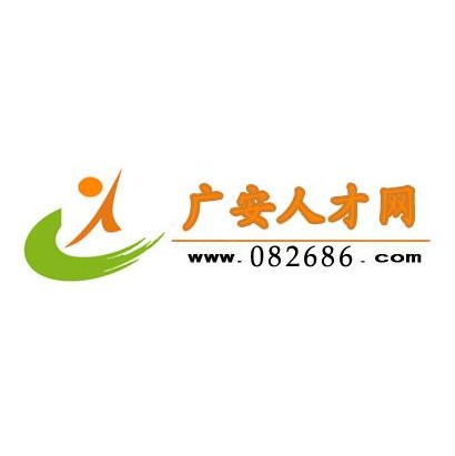 广安人才网