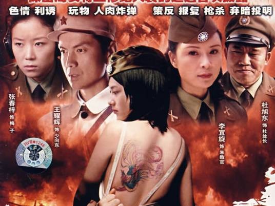 女人魂