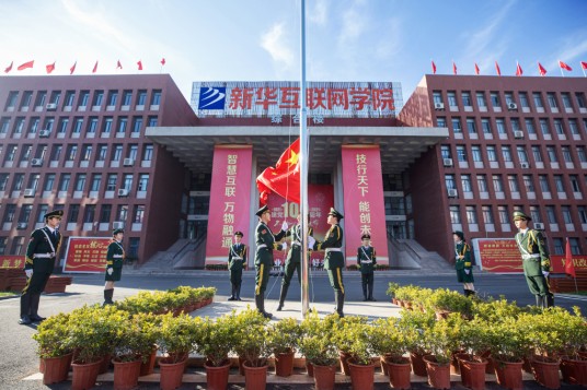 长沙新华电脑学校