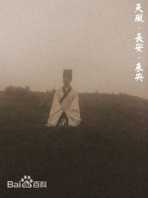溪山琴况（百度汉服吧原吧主）