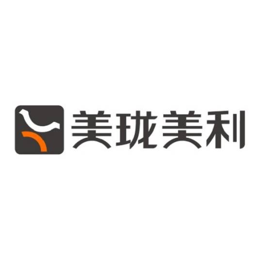 美珑美利