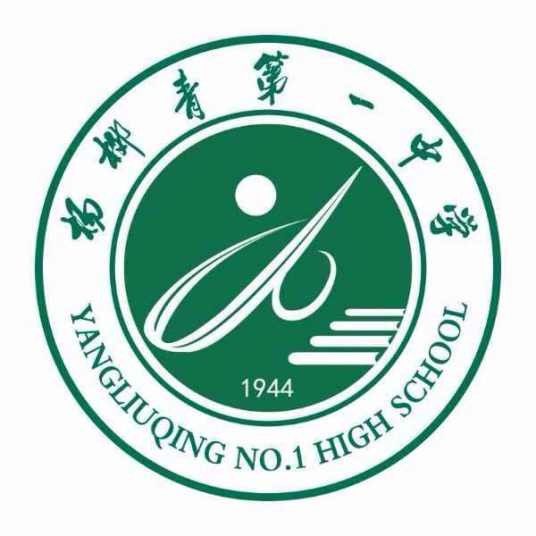 杨柳青第一中学